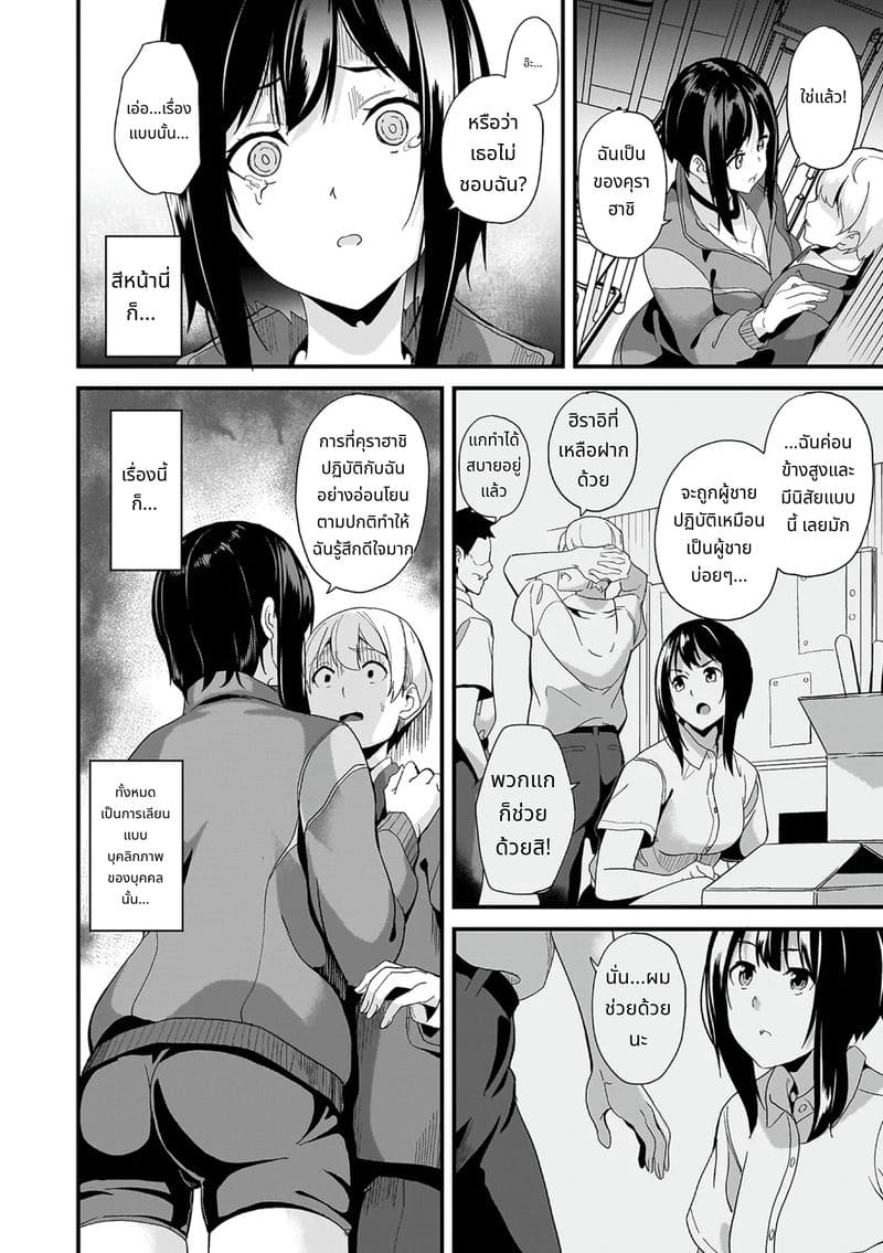 สไลม์สาวที่มาอาศัยด้วยกัน